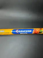 Фольга алюминиевая 10 м. Прочная