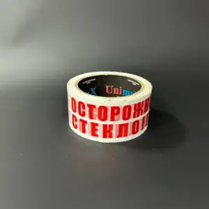 Скотч осторожно стекло/хрупкое 66 метров намотка 48 мм