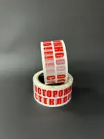 Скотч осторожно стекло/хрупкое 66 метров намотка 48 мм