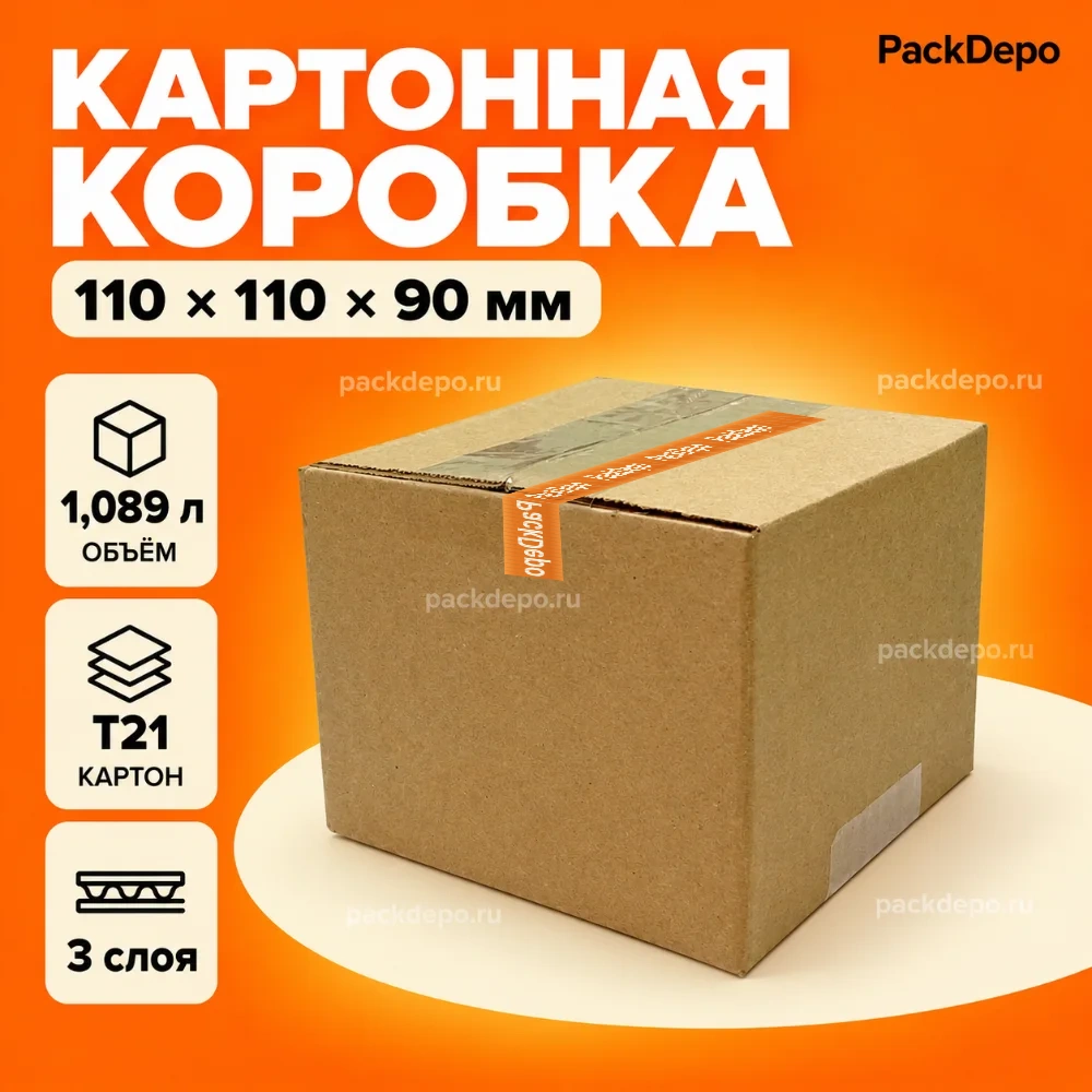 Картонная коробка 110*110*90 мм / Гофрокороб 110*110*90 мм - Т21B - основной вид Картонная коробка 110*110*90 мм / Гофрокороб 110*110*90 мм - Т21B - основной вид