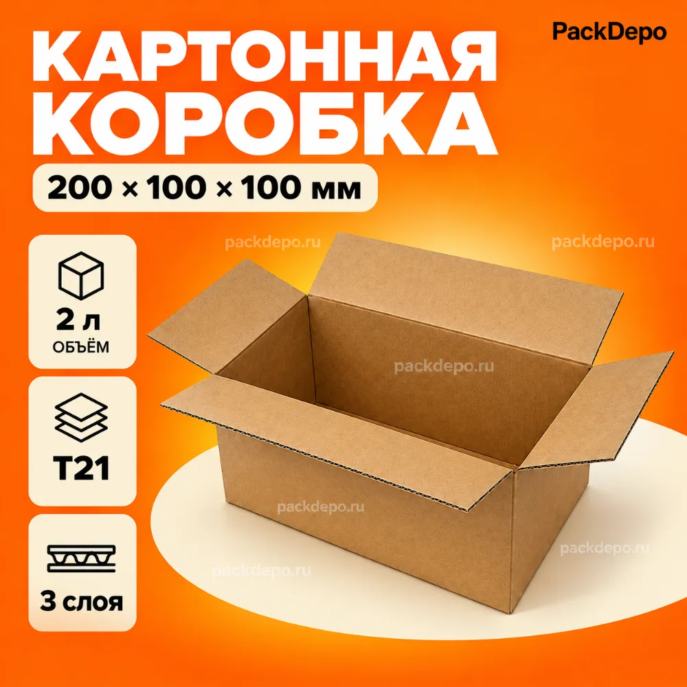 Картонная коробка 200*100*100 мм / Гофрокороб 200*100*100 мм - T21B - основной вид Картонная коробка 200*100*100 мм / Гофрокороб 200*100*100 мм - T21B - основной вид