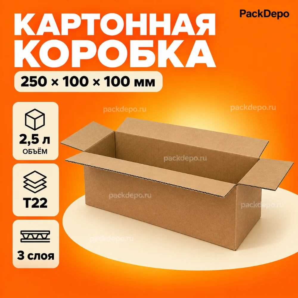 Картонная коробка 250*100*100 мм / Гофрокороб 250*100*100 мм - T22B - основной вид Картонная коробка 250*100*100 мм / Гофрокороб 250*100*100 мм - T22B - основной вид