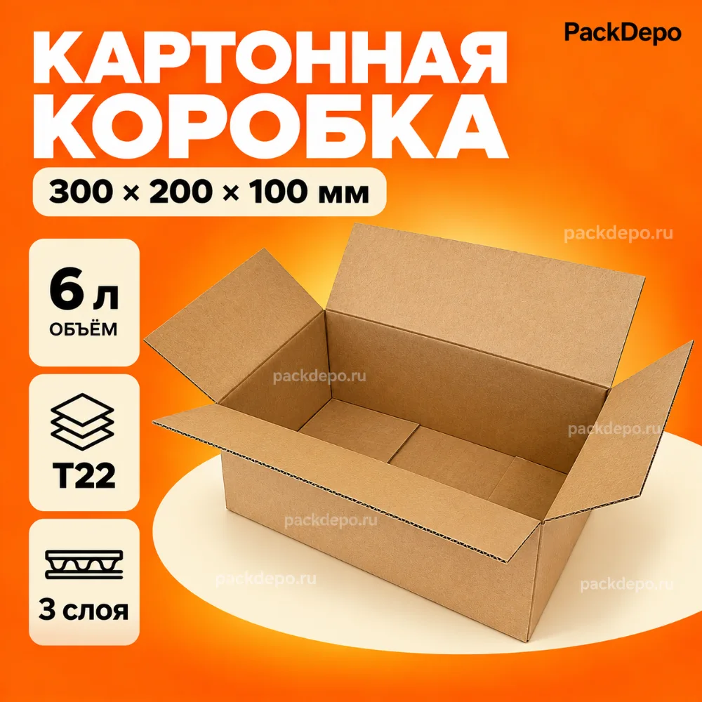 Картонная коробка 300*200*100 мм / Гофрокороб 300*200*100 мм - Т22В - основной вид Картонная коробка 300*200*100 мм / Гофрокороб 300*200*100 мм - Т22В - основной вид