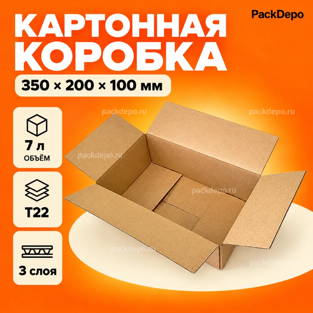 Картонная коробка 350*200*100 мм / Гофрокороб 350*200*100 мм - Т22B - основной вид Картонная коробка 350*200*100 мм / Гофрокороб 350*200*100 мм - Т22B - основной вид