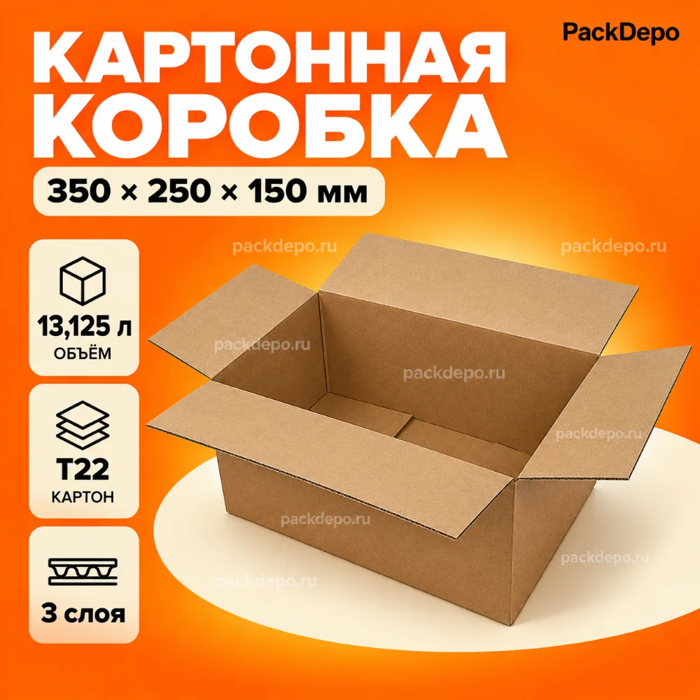 Картонная коробка 350*250*150 мм / Гофрокороб 350*250*150 мм -Т22В - основной вид Картонная коробка 350*250*150 мм / Гофрокороб 350*250*150 мм -Т22В - основной вид