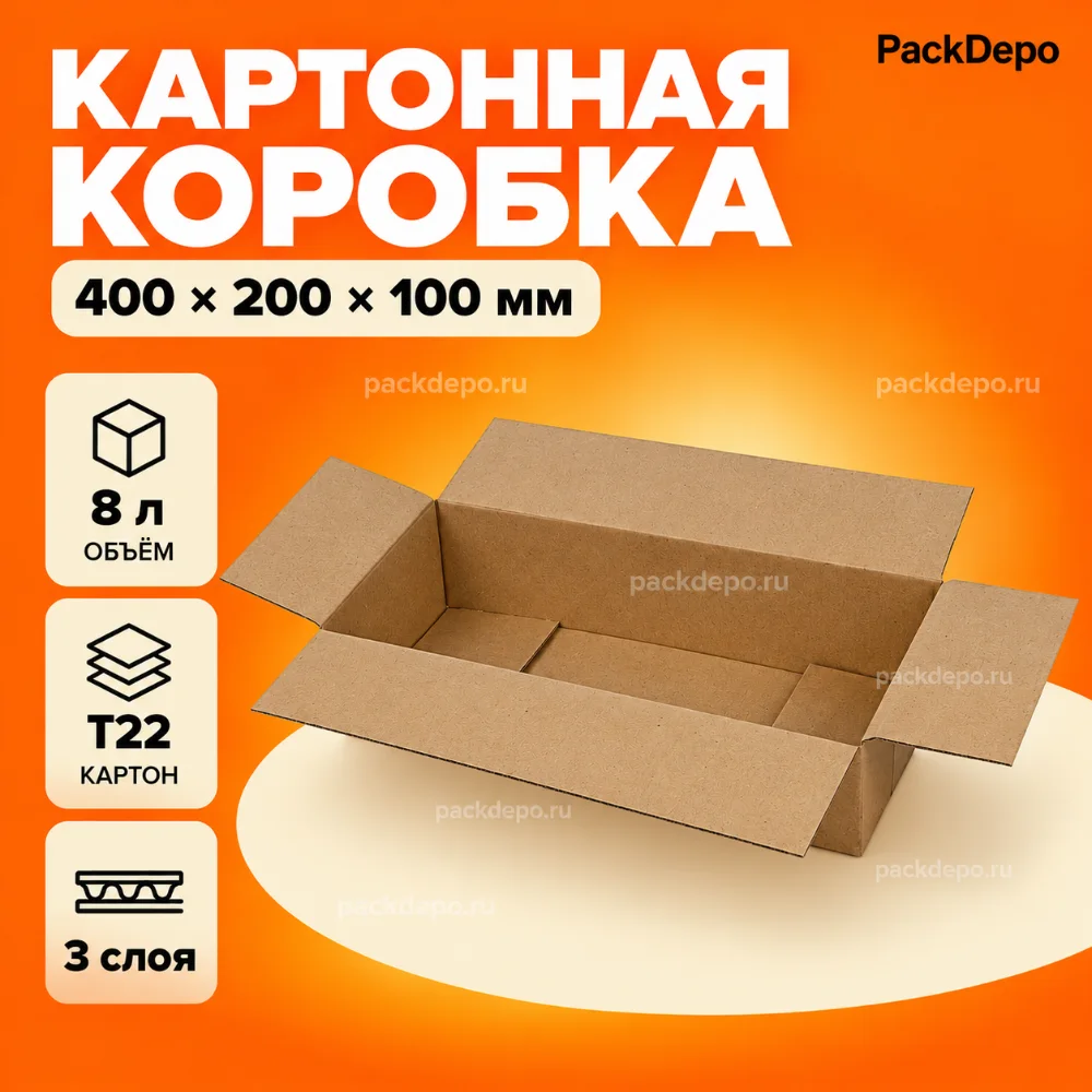 Картонная коробка 400*200*100 мм / Гофрокороб 400*200*100 мм - Т22В - основной вид Картонная коробка 400*200*100 мм / Гофрокороб 400*200*100 мм - Т22В - основной вид