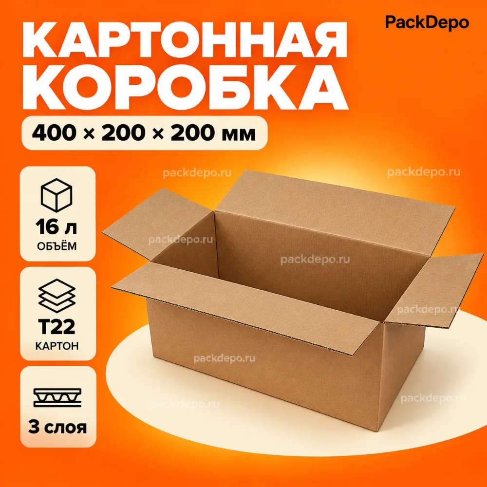 Картонная коробка 400*200*200 мм / Гофрокороб 400*200*200 мм - Т22В - основной вид Картонная коробка 400*200*200 мм / Гофрокороб 400*200*200 мм - Т22В - основной вид