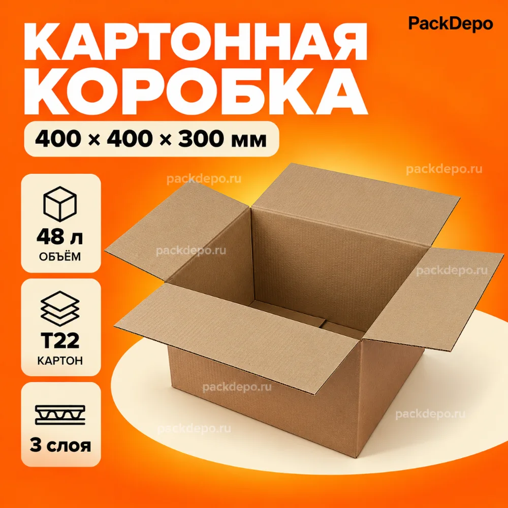 Картонная коробка 400*400*300 мм / Гофрокороб 400*400*300 мм - Т22В - основной вид Картонная коробка 400*400*300 мм / Гофрокороб 400*400*300 мм - Т22В - основной вид