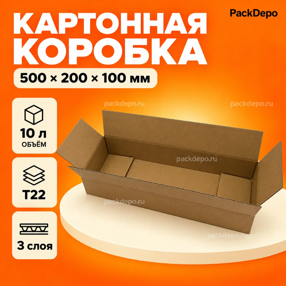 Картонная коробка 500*200*100 мм / Гофрокороб 500*200*100 мм - Т22B - основной вид Картонная коробка 500*200*100 мм / Гофрокороб 500*200*100 мм - Т22B - основной вид