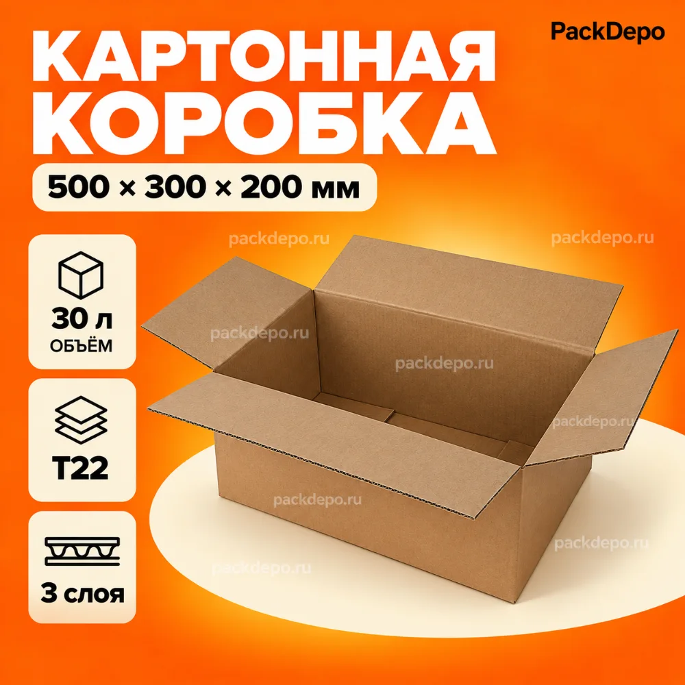 Картонная коробка 500*300*200 мм / Гофрокороб 500*300*200 мм - Т22В - основной вид Картонная коробка 500*300*200 мм / Гофрокороб 500*300*200 мм - Т22В - основной вид