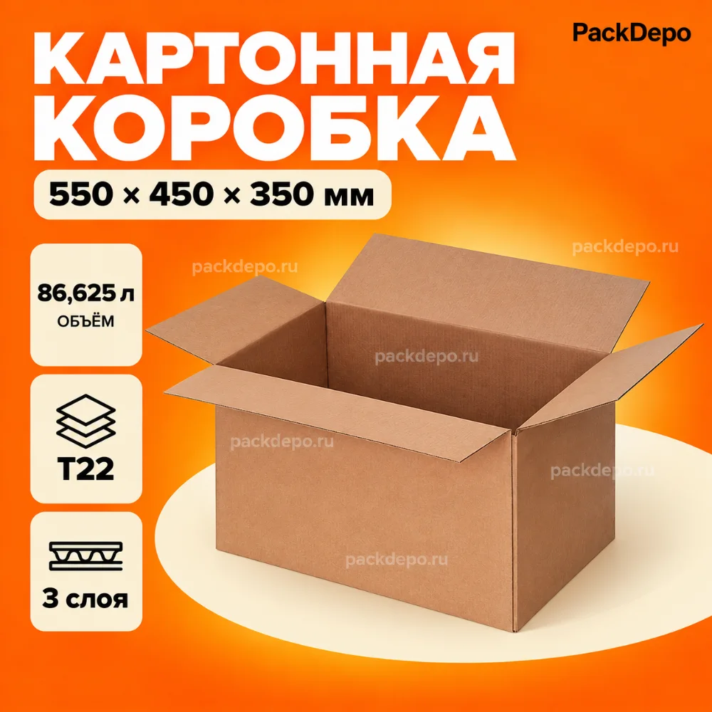 Картонная коробка 550*450*350 мм / Гофрокороб 550*450*350 мм - T22B - основной вид Картонная коробка 550*450*350 мм / Гофрокороб 550*450*350 мм - T22B - основной вид