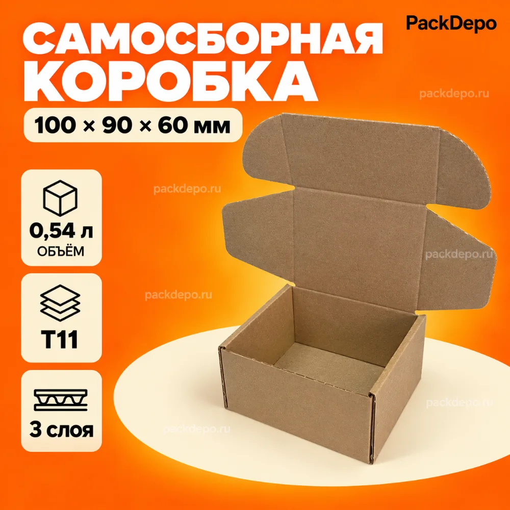 Горокороб самосборный 100*90*60 мм Т-11Е FEFCO 0427 - основной вид Горокороб самосборный 100*90*60 мм Т-11Е FEFCO 0427 - основной вид