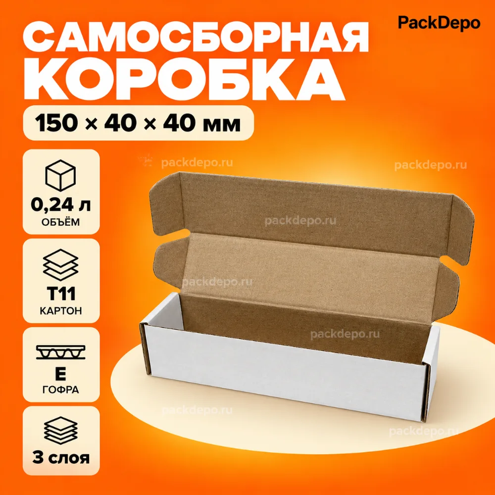 Гофрокороб самосборный 150*40*40 мм Т-11Е ФЕФКО 0427 БЕЛЫЙ - основной вид Гофрокороб самосборный 150*40*40 мм Т-11Е ФЕФКО 0427 БЕЛЫЙ - основной вид