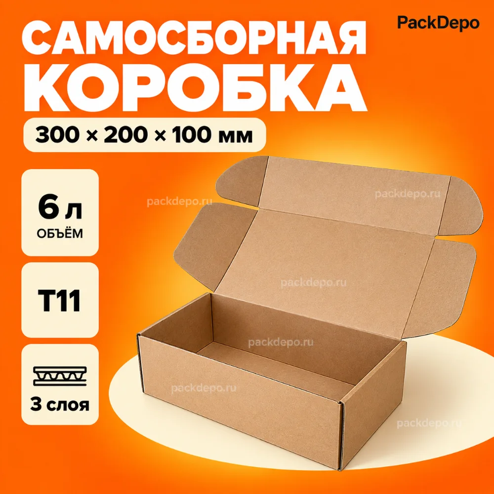 Самосборная коробка 300x200x100 мм Т11 E - основной вид Самосборная коробка 300x200x100 мм Т11 E - основной вид
